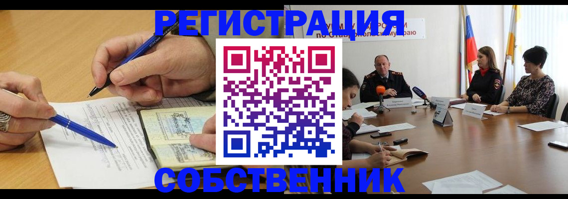 прописка для работы в Таре