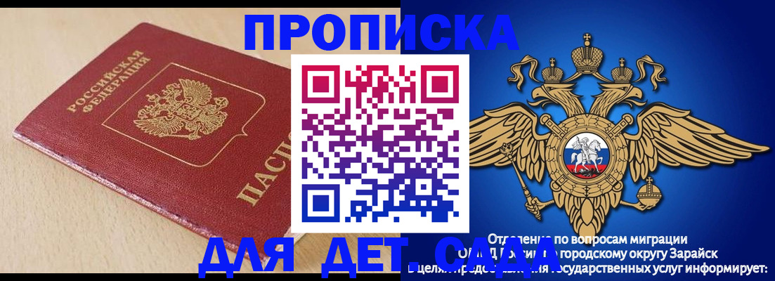 прописка гарантия в Таре