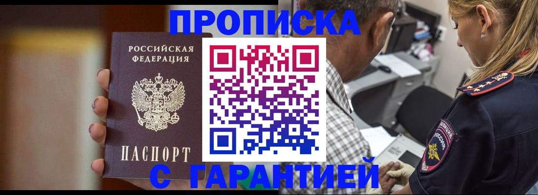 временная регистрация адрес в Таре