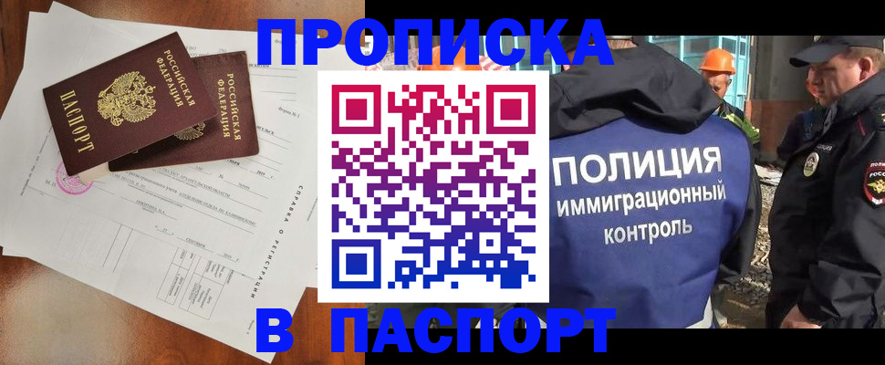 где прописаться в Таре