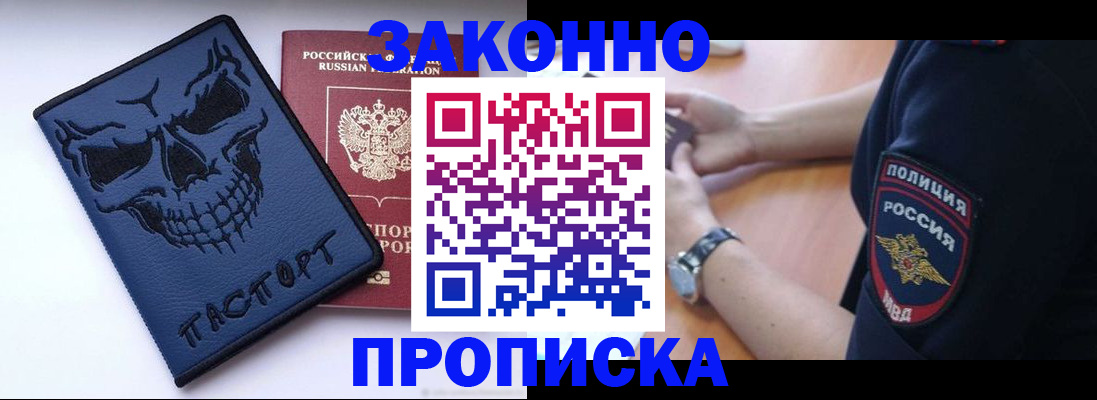 временная регистрация гарантия в Таре