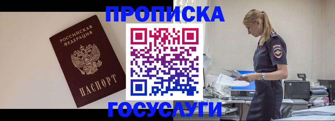 временная регистрация собственник в Таре