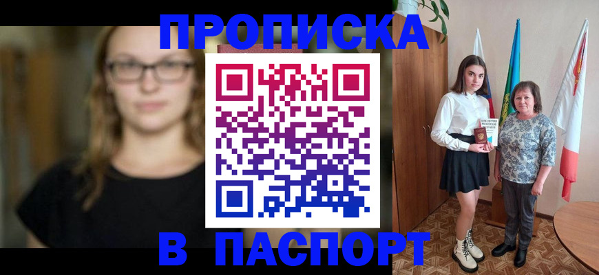 регистрация для школы в Таре