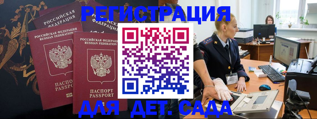 временная регистрация надежно в Таре